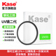 卡色（Kase）二代uv鏡 卡色uv鏡高清高透光無(wú)暗角濾鏡67mm72mm佳能索尼富士尼康騰龍適馬77mm82mm鏡頭保護鏡 【鋼化防止刮傷】67mm