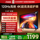 Vidda 海信電視43寸 R43 4K版 120Hz高刷 2+32G 以舊換新家電國家補貼智能護眼液晶游戲電視機43V1ND-R