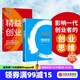精益創(chuàng)業(yè)2.0 精益創(chuàng)業(yè)（套裝2冊） 埃里克萊斯 著 中信出版社圖書