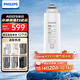 飛利浦（PHILIPS）ADD580水通道蛋白復合濾芯 適配直飲水機凈飲機ADD6860/6862/6863/6865/6803/6833/ADD6866 水通道蛋白復合濾芯