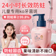 JOBALIN兒童牙膏防蛀含氟奧拉氟3-6-12歲換牙期抗糖去漬固齒清新口氣200g