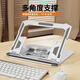 參拾憶ipad支架平板電腦支架手繪屏畫(huà)面專(zhuān)用便攜折疊升降調節支撐筆記本支架360°旋轉桌面繪畫(huà)支架鏤空 折疊平板支架【276銀色】