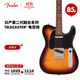 FENDER芬德日產(chǎn)Hybrid II第二代融合系列Telecaster電吉他 39英寸5660100300 三色日落漸變