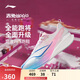 李寧×英雄聯(lián)盟聯(lián)名赤兔8PRO跑鞋男25款馬拉松體測(cè)運(yùn)動(dòng)鞋ARPV003