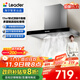 海爾（Haier）統帥（Leader）出品  抽油煙機 歐式頂吸排煙機 大吸力380Pa風(fēng)壓 抽油煙機 家用租房?jì)?yōu)選 IT1902
