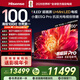 海信電視小墨E5Q Pro 100英寸 1248分區U+MiniLED 信芯芯片 極黑抗反光黑曜屏Pro 高刷超薄 國家補貼 100英寸