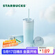 星巴克（Starbucks）藍色漸變款不銹鋼吸管杯薯條杯473ml杯保溫保冷杯生日禮物