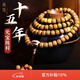 龍隱 星月菩提子正月108顆佛珠手串原創(chuàng  )高密老陳籽毛衣鏈送男女友禮物 夢(mèng)見(jiàn) 8mm*10mm