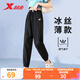 特步（XTEP）女褲運動(dòng)褲春夏新款透氣九分褲梭織速干戶(hù)外跑步長(cháng)褲束口寬松褲子 正黑色 M