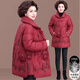 梵花秀媽媽冬裝羽絨服中長(cháng)款2025新款中老年人女秋冬中式奶奶裝棉衣外套 紅色高品質(zhì)羽絨服 2XL 建議穿125-135斤