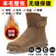 孚誠（FUCHENG）冬季純羊毛加絨防砸防刺穿防滑保暖舒適透氣安全男女工作棉勞保鞋 01【羊毛棉鞋】皮毛一體防砸防刺穿 40