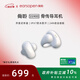 earsopen骨聆SS900經(jīng)典款骨傳導藍牙耳機開放耳夾式不入耳耳機耳骨傳導耳機運動跑步耳機  白色