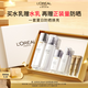 歐萊雅注光水乳提亮補(bǔ)水護(hù)膚品套裝禮盒生日中秋禮物部分2026/11到期