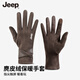 JEEP手套女士冬季加絨保暖戶(hù)外騎行防風(fēng)開(kāi)車(chē)手機可觸屏麂皮絨手套防寒 咖色【修飾手型/可觸屏】