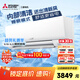 三菱電機(jī)（Mitsubishi Electric）BZ系列1.5匹 新三級(jí)能效13-21㎡適用變頻冷暖 空調(diào)掛機(jī)內(nèi)部清潔運(yùn)轉(zhuǎn)MSZ-BZ12VA