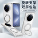 斯得弗適用vivoxfold5手機殼VIVO X Fold5折疊屏保護套磁吸中軸雙屏包邊旋轉支架透明后殼【支架+透明】