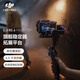 大疆 DJI RS 4 Pro 如影手持云臺穩定器 三軸防抖手持拍攝穩定器 4.5千克負載 旗艦專(zhuān)業(yè)單反相機云臺 【旗艦之選】標準版 官方標配
