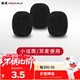 金正（NINTAUS）小蜂蜜頭戴式麥克風(fēng)擴音器話(huà)筒咪罩海綿保護套耳麥領(lǐng)夾麥電腦麥通用防風(fēng)防噪防護套 SM3  3個(gè)裝