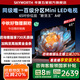 創(chuàng)維電視65A4F 65英寸百級分區(qū)mini led 144Hz高刷4+32G大內(nèi)存 一級能效 65吋平板電視機(jī) 家電補(bǔ)貼20% 65英寸 新品A4F