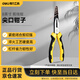 得力（deli）尖嘴鉗尖口鉗子尖咀鉗電工鉗剪線(xiàn)鉗 8英寸 DL2108