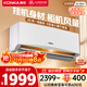 康佳（KONKA）空調2匹 新一級能效省電 家電國家補貼 變頻冷暖 大風(fēng)量空調掛機 KFR-46GW/LV1 以舊換新