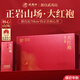 武夷樸烏龍茶特級大紅袍巖茶102g茶葉禮盒裝送人領(lǐng)導長(cháng)輩高端中秋節禮品