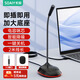 索愛(ài)（soaiy）電腦麥克風(fēng) 臺式機筆記本視頻會(huì )議話(huà)筒外設游戲語(yǔ)音直播網(wǎng)課收錄桌面有線(xiàn)電容麥克風(fēng) MK2S 3.5款