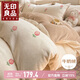 無(wú)印良品牛奶絨學(xué)生宿舍床上三件套0.9/1.2米床單法蘭絨被套150*200cm