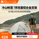 牧高笛（MOBIGARDEN）  冷山帳篷  戶(hù)外徒步露營(yíng)防風(fēng)防雨大空間雙層三季鋁桿帳篷 【預售】雙人/晨霧白