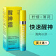 冰小檸果萃醒神霜學(xué)生上課犯困瞌睡醒神學(xué)習考試備考防困開(kāi)車(chē)犯困醒神器 【買(mǎi)二送一】實(shí)發(fā)3瓶醒神霜