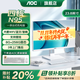 AOC品牌【國家補貼20%】一體機電腦A24737/937美人魚(yú)系列商務(wù)辦公家用學(xué)習游戲一體式臺式全套整機 四核N95+8G+256G固態(tài) 內置WIFI音響藍牙/3年上門(mén)售后