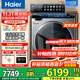 海爾（Haier）旗艦款輕奢頂配云溪直驅大容量13公斤滾筒洗衣機雙擎熱泵洗烘一體機525大筒徑超薄替代洗烘套裝