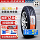 瑪吉斯輪胎UE168加厚 12層195/75R16LT C瑞馳R5凌特全順T8