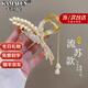 卡瑪倫（KAMALUN）2025年新款麥穗發(fā)夾女后腦勺大號抓夾鯊魚(yú)夾優(yōu)雅發(fā)卡盤(pán)發(fā)輕奢頭飾 穗穗平安抓夾流蘇款（不刻字）
