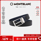萬(wàn)寶龍MONTBLANC 黑色/靛藍色雙面自由剪裁皮帶/腰帶118438 禮物