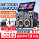 山水（SANSUI）E81plus 家庭ktv音響套裝三年會員版戶外K歌唱歌音響移動廣場舞大功率視頻卡拉ok一體機(jī)樂器音箱