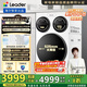 統帥（Leader）海爾智家出品懶人三筒洗衣機ProMax快凈0手洗滾筒全自動(dòng)內衣分區專(zhuān)洗XQGL125-MBLDE697WU1國家補貼 【海爾寵粉產(chǎn)品】懶人三筒洗衣機
