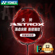 YONEX尤尼克斯羽毛球拍全碳素單拍天斧AX21S火釉紅5U5已穿26磅附手膠