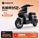 九號（Ninebot）電動(dòng)車(chē) 機械師二代 MMAX2 110P 智能電動(dòng)自行車(chē)【門(mén)店自提】 到門(mén)店選顏色