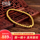 卡鉑亞黃金金珠手鏈 古法足金999轉運珠手鏈金珠手串簡(jiǎn)約百搭送女友 特厚版 4mm金珠手鏈 9.20克