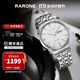 雷諾（RARONE）大師清華防水新款機械表經(jīng)典商務(wù)男士腕表全自動(dòng)男表禮物 清華-珠光白