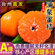 三萌果蔬臨海涌泉蜜桔【EMS/順豐-多地次日達】黃巖蜜橘子水果中秋禮品盒 A+級丨單果50-60mm丨爆甜爆汁 5斤裝【超80%人選-超劃算】?jì)糁?.5斤