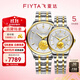 飛亞達（FIYTA）手表男女 芯動(dòng)系列奢華24K金商務(wù)情侶機械表 生日禮物紀念送禮 情侶對表