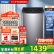 海爾波輪洗衣機10公斤25年新品全自動(dòng)直驅電機一級變頻 手搓洗 防纏繞 智能預約 政府補貼XQB100-BS50E