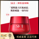 SK-II【全新大紅瓶】面霜80g抗皺緊致滋潤日晚霜sk2送女友禮物官方正品 【人氣必買(mǎi)】經(jīng)典大紅瓶面霜 輕盈版80g