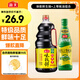 海天 生抽醬油1.9L+蠔油700g組合裝 味極鮮系列【特級(jí)醬油】