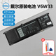 戴爾 (DELL)筆記本電池  電腦電池 原裝筆記本 內置電池 latitude 3320 5420 3520 3420 5510 4芯 54wh 15V (V6W33)) Inspiron  靈越 