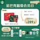 星巴克（Starbucks）精品凍干黑咖啡隨星杯1.0禮盒(深烘+中烘)共2.7g*36顆 元氣送禮