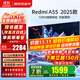 小米（MI）電視75英寸MAX100/90/85/70/65/55/50/43/32游戲平板電視機4K超高清液晶家用客廳智能彩電以舊換新 55英寸 小米Redmi 32G存儲120Hz高刷