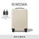 RIMOWA【12期】日默瓦Essential Lite21寸行李箱密碼箱拉桿箱登機箱 象牙白 21寸 【適合3-5天短途旅行】